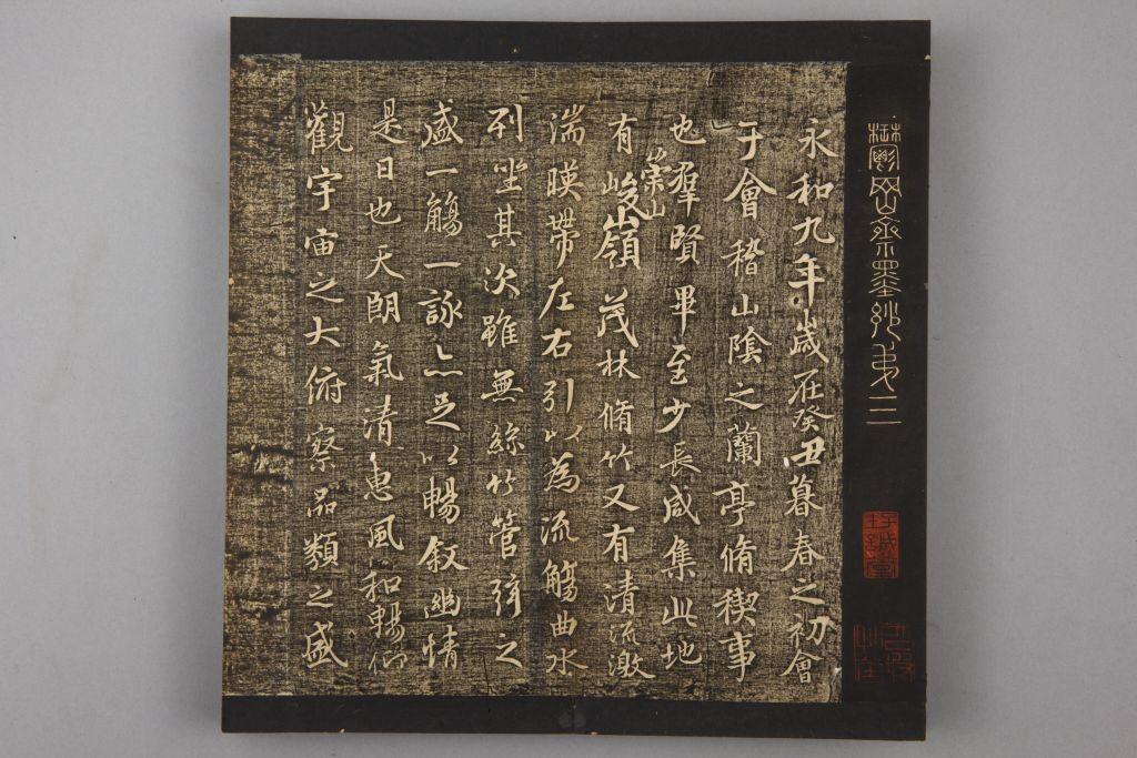 图片[2]-Preface to Lanting in Yugang Zhai Calligraphy by Ming Tuo-China Archive